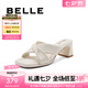 百麗（Belle）一字拖女商場同款增高拖鞋B1T1DBT4 米白 38 (240mm)