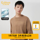 卡賓男裝 石墨烯保暖針織衫秋新款藝術(shù)肌理毛衣舒適線衫 咖啡色65 L /175/50