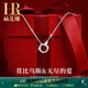 赫蓮娜輕奢彩金色莫比烏斯項鏈女飾品高級首飾七夕情人節禮物生日禮物女 HR莫比烏斯環(huán)【素雅白金色英文】
