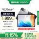 OPPO Pad Air2【政府補(bǔ)貼15%平板】11.4英寸平板電腦 2.4K高清大屏 6GB+128GB深空灰 辦公游戲?qū)W習(xí)平板