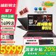 宏碁暗影騎士擎7/擎6 【品牌補(bǔ)貼20%】筆記本電腦2025旗艦酷睿14代HX游戲本16英寸滿血5060辦公設(shè)計(jì)本 i7-14650HX 5060 16G 1TB