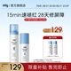 ddg511特護(hù)水乳套裝補(bǔ)水保濕舒緩修護(hù)敏感水120ml+乳60ml七夕送女友