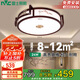 雷士照明（NVC）新中式燈吸頂燈LED古典木藝國風(fēng)藝術(shù)燈具 圓形三色調(diào)光36W包安裝