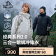 伯希和（Pelliot）[經(jīng)典2.0]羽絨沖鋒衣三合一男女鵝絨內(nèi)膽春秋外套124401042白S