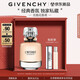 紀(jì)梵希（Givenchy）心無禁忌香水禮盒50ml個性黑白香調(diào)持久留香送閨蜜生日禮物