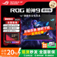 ROG槍神9Plus超競版5090 5080槍神9plus5070ti 學(xué)生游戲本筆記本電腦 槍神9超競版/Ultra9/5090【32G】 1T固態(tài)/32G內(nèi)存