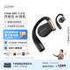 cleerARC3代不入耳開放式金榜掛耳式AI智能杜比聲藍(lán)牙運(yùn)動(dòng)耳機(jī)禮物適配華為蘋果小米國家補(bǔ)貼 恒星黑