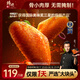 鋒味派奧爾良烤雞翅中翅 270g /袋 冷凍半成品烤翅嘟嘟翅空氣炸鍋食材