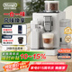 德龍（Delonghi）咖啡機(jī) 家用全自動(dòng)意式19bar泵壓可拆卸豆倉(cāng)冷熱自動(dòng)奶泡24款飲品菜單中文顯示屏幕歐洲進(jìn)口R5系列 白月光 13檔研磨 豆粉兩用 開(kāi)關(guān)機(jī)自動(dòng)清洗