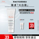 雅漾（Avene）倍護霜15ml大白霜Cica霜舒緩泛紅敏肌乳液面霜 禮物 效期到26.4