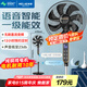 美菱（MeiLing）電風(fēng)扇/落地扇 直流變頻風(fēng)扇大風(fēng)量輕音一級(jí)能效落地扇可升縮七葉AI語(yǔ)音遙控觸屏款MPF-DL35356R