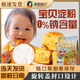 貓姐食記玉米淀粉500g孩子嬰專用食用淀粉勾芡烘培家用送寶兒幼童輔食食譜 0鈉健康 500g*1袋