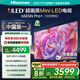 海信電視65E5N Pro+ 65英寸 DeepSeek AI電視 528分區(qū)Mini LED 65E5ND-PRO  國家補貼20%