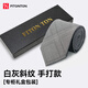 FitonTon【七夕節(jié)】領(lǐng)帶男商務(wù)男士正裝領(lǐng)帶7.5cm手打款送男友領(lǐng)帶禮盒裝