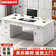 榮將簡約辦公桌臺式電腦桌工位職員書桌寫字臺學(xué)習(xí)桌1.6米柜門框白色
