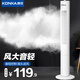康佳（KONKA）電風(fēng)扇家用塔扇遙控定時(shí)落地扇輕音搖頭辦公室無(wú)葉風(fēng)扇立式電扇空氣循環(huán)扇臥室風(fēng)扇 尊享款【110cm+左右搖頭】