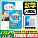 2025秋新版口算筆算天天練小橙同學(xué)四年級(jí)上下冊(cè)人教版北師版全橫式豎式專項(xiàng)訓(xùn)練同步練習(xí)冊(cè)4上思維訓(xùn)練100道豎式計(jì)算口算心算速算同步練習(xí)冊(cè)天天練 四年級(jí)上冊(cè)【口算+應(yīng)用題】
