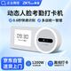 企業(yè)微信考勤機(jī)ZKTeco考勤機(jī)ZK-F3 打卡機(jī)人臉識別 無接觸異地多店刷臉員工簽到機(jī) 一鍵導(dǎo)出考勤報(bào)表 白色