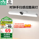 雷士（NVC）LED臺燈便攜酷斃燈學(xué)生宿舍學(xué)習(xí)USB充電磁吸衣柜玄關(guān)嬰兒喂奶燈 【酷奇】手掃感應(yīng)開關(guān)|充插兩用