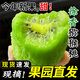 正宗徐香獼猴桃30枚新鮮水果當季現摘薄皮爆甜周至綠心奇異果大果 24枚中果
