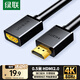 綠聯(lián) HDMI延長線公對母 4K數(shù)字高清線 3D視頻線 筆記本電腦電視顯示器投影儀數(shù)據(jù)連接線 0.5米10140
