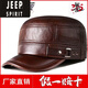 JEEP SPIRIT牛皮帽子男冬季真皮帽子男士護耳鴨舌平頂軍帽中老年保暖加棉厚款 深棕色 均碼 可調節