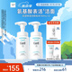 珂潤（Curel）保濕潔顏泡沫雙支裝150ml*2 弱酸性潔面 氨基酸洗面奶 敏感肌適用