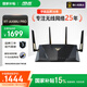華碩（ASUS）RT-AX88U Pro全千兆電競(jìng)無線路由器支持槍神9 Plus/全屋WiFi6/四核2.0G強(qiáng)芯/雙2.5G口/Ai路由