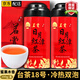 均尚日月潭紅茶2025新茶18號紅玉臺灣阿里山高山茶進(jìn)口紅茶葉自己喝 【臺灣進(jìn)口】日月潭紅茶 禮盒裝 200克*1套