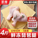 【京東順豐包郵】新鮮雞腿生鮮冷凍雞腿冷凍琵琶腿雞肉冷凍批發(fā) 4斤裝【鮮凍凈重不注水】