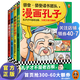 樊登漫畫孔孟全集（全4冊(cè)）樊登重磅新書！讓孩子認(rèn)識(shí)真實(shí)的孔子，愛上有趣的國學(xué)！少兒國學(xué)經(jīng)典入門7歲+ 歷史/國學(xué) 中國史 讀客