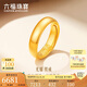 六福珠寶七夕禮物 足金光面黃金戒指婚嫁對(duì)戒男款開口戒 計(jì)價(jià) 約6.89克