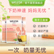 維蕾德（WELEDA）下奶茶包哺乳期催乳增追奶催奶通乳奶寶湯產(chǎn)后奶水母乳不足營養(yǎng)包 3 盒裝-（1周期）