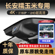車(chē)視威CarsWell長(cháng)安糯玉米專(zhuān)用行車(chē)記錄儀lumin超高清夜視車(chē)載免走線(xiàn)手機互聯(lián)4K 2025款糯玉米205km清香款 專(zhuān)用款1296P星光夜視+32G卡單鏡頭