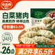 必品閣（bibigo）王餃子 白菜豬肉840g 約24只 速凍水餃早餐夜宵速食 蒸餃煎餃鍋貼