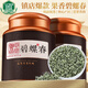 中谷御品茶葉綠茶碧螺春茶2025新茶特級明前頭采花果香中秋節茶葉禮盒300g