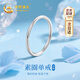 中國黃金CHINA GOLD足銀素圈情侶戒指女時(shí)尚素戒七夕情人節(jié)禮物送女友老婆生日紀(jì)念日 京速達(dá)-足銀素圈戒指-15-16#