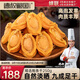 德叔鮑魚干貨鮑魚福建海鮮特產(chǎn)黃金野包小干鮑魚海參佛跳墻原材料家用250g 120頭干鮑 到手約60只 1盒裝250g