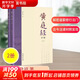 【正版包郵】黃庭經(jīng)詳解 上下冊 蕭登福著 道家典籍黃庭經(jīng)闡微太上靈寶五符序 周易參同契 道教精粹神仙傳校釋南華真經(jīng)注疏 線裝書局 新華書店旗艦店 圖書