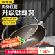 炊大皇炒鍋有鈦0氟不粘鍋316L不銹鋼不粘平底炒鍋32cm