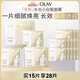 玉蘭油（OLAY）【全新升級(jí)】水光小白瓶面膜15片補(bǔ)水美白去黃提亮膚色生日禮物女