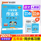 25秋季 小學學霸作業(yè)本 語文 五年級 上冊 人教版 pass綠卡圖書 同步訓練 練習題附試卷 同步教材 【25年秋季適用】