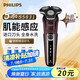 飛利浦電動剃須刀 蜂巢新5系剃胡刀S5830/05 男士刮胡刀 三刀頭須刨 1小時(shí)快充胡須刀 送男友送長輩 【S5831】