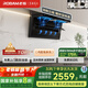 老板（Robam）【爆款小黑翼D1P】頂側(cè)雙吸超薄抽吸油煙機26風(fēng)量變頻大吸力以舊換新國家補貼20%可配燃氣灶