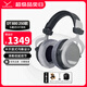 拜雅（beyerdynamic）DT880頭戴式高保真耳機(jī)半開放式HiFi音樂立體環(huán)繞音效有線版天鵝絨耳罩佩戴舒適 DT880[250歐]