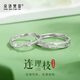 朵詩(shī)梵菲戒指999足銀小眾設計高級感可調節對戒元旦圣誕節禮物送女友生日 連理枝情侶對戒【免費刻字】