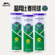 Slazenger史萊辛格網(wǎng)球溫網(wǎng)官方用球鐵罐訓(xùn)練網(wǎng)球高級比賽球加亮球耐磨 新包裝鐵罐340981 3粒裝 6筒