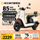 新日電動(dòng)車(chē)72V20Ah鉛酸電池100km長(zhǎng)續(xù)航電動(dòng)摩托車(chē)大功率電摩通勤代步電瓶車(chē)麗曼5.0 本彩淺米白/本彩棕-60V
