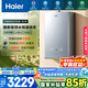 海爾（Haier）【KL7S】16升燃?xì)鉄崴魈烊粴?頂配雙循環(huán)全程恒溫 TSI增壓200%【國(guó)家補(bǔ)貼15%】一級(jí)靜音以舊換新