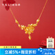 謝瑞麟（TSL）黃金項鏈女玉蘭花系列足金鎖骨鏈結婚婚嫁XJ452 10.25g 計價類（工費2400元）